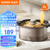 苏泊尔（SUPOR）电火锅 电炖锅  电煮锅 火锅专用锅 家用多功能涮肉锅 微压锅 6L电热锅  多用途锅H60FK983