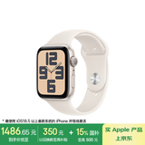 Apple/苹果 Watch SE 智能手表GPS款44毫米星光色铝金属表壳星光色运动型表带M/L MXFF3CH/B