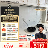 卡萨帝（Casarte）致境油烟机 揽光全嵌升降抽油烟机变频26风量大吸力 国家补贴20% 懒人烟灶联动 白色吸油烟机Q5