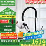 科勒（KOHLER） 厨房龙头抽拉式水槽龙头洗碗厨盆洗菜盆洗手池冷热水龙头防飞溅 高端款抽拉式99887-4-CP龙头