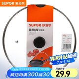 苏泊尔（SUPOR）锅盖G型可视钢化玻璃煎锅炒锅不粘锅平底锅锅盖通用配件 【28CM圆把手】TL022-6