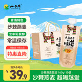小西牛 青藏奶源慕拉酸奶沙棘燕麦口味160g*10袋整箱