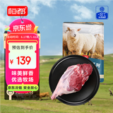恒都 国产原切带骨羊后腿 4斤冷冻 烧烤食材 煎炒炖煮