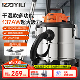 亿力大容量吸尘器商用工业家用车载大功率 开荒美缝吸水器吹尘吸尘机除尘神器6342-20L 国家补贴