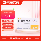 【5盒装】[利了] 布美他尼片1mg*10片/盒