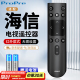 ProPre适用于海信电视遥控器通用CN3A17 H43E3A H50E3A H55E3A H58 /65E3A