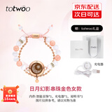 totwoo情侣手链闪光震动异地恋感应手链送女朋友生日礼物 520情人节礼物 【单款】幻影串珠金色-月亮 520情人节礼物/女士手链