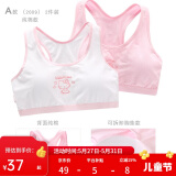 Hello Kitty少女内衣文胸背心女童青春发育期纯棉吊带透气女孩抹胸女学生初中 A款 棉背部 [胸垫可拆卸]2009 均码 70A/上胸围68-72cm
