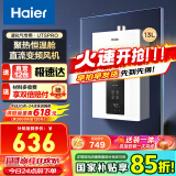 海尔（Haier）智家出品Leader系列燃气热水器天然气家用恒温即热水气变频风机ECO节能热水器LVS 13L 【UTSPRO液化气】 主推款