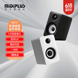 midiplus MI3S MI5有源监听蓝牙音箱HIFI无线音箱多媒体电脑手机电视音响 MI5 II 5寸 白色