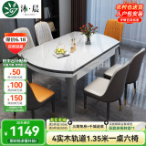 沐晨岩板餐桌实木可伸缩折叠圆餐桌椅组合现代简约小户型餐厅吃饭桌子 4轨道宝马灰-雪山白岩板【皮椅】 1.20m一桌四椅