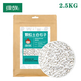 绿族多肉植物颗粒土白石子多肉专用铺面石头鹅卵石盆栽种植土壤装饰