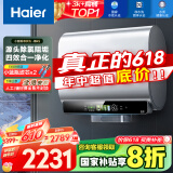 海尔（Haier）【BK5】80升双胆扁桶电热水器 小蓝瓶净肤洗 国家补贴20% 免清洗镁棒免更换3300W变频速热一级能效