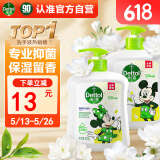 滴露（Dettol）洗手液茉莉绿茶清香500g*2 儿童洗手液补充装家庭抑菌消毒 迪士尼