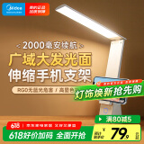 美的（Midea）LED折叠台灯便携充电床头灯学生学习书桌阅读灯儿童卧室家用led灯