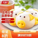千味央厨奶黄馅猪猪包360g*2袋/24个 猪猪卡通包早点 儿童早餐食品半成品