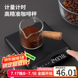 拜杰咖啡秤电子秤厨房秤手冲咖啡计时秤咖啡粉称重秤超薄计量秤黑色