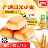 盼盼【店长推荐】法式小面包 懒人速食夜宵点心早餐面包休闲食品代餐 盼盼法式小面包1000g【约48枚】