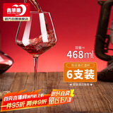 青苹果水晶玻璃红酒杯 勃艮第大肚杯洋酒杯葡萄酒杯高脚杯 468ml 6只装