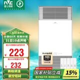 雷士（NVC）风暖浴霸铝材面板照明排气一体机浴室电暖器卫生间集成吊顶Y229