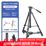 云腾900三脚架滑轮单反相机手机移动直播滚轮摄像机三角架底座地轮万向轨道脚轮 900滑轮+999三脚架（送手机夹）