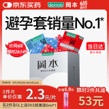 冈本安全套避孕套SKIN尽享超润滑超薄15片套套情趣计生成人用品男女用