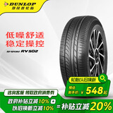 邓禄普（DUNLOP）轮胎/汽车轮胎 215/65R16 98H  RV502 原厂配套逍客/启辰T70