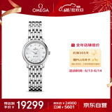 欧米茄（OMEGA）瑞士手表 碟飞典雅系列女表 424.10.24.60.55.001 父亲节礼物