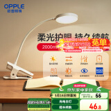 欧普（OPPLE）led触控调光充电夹子台灯大学生床头卧室宿舍床头灯儿童家用 小雅