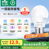 雷士（NVC） 灯泡 led灯泡E27大螺口高亮节能灯泡家用商用省电球泡光源 纯净光-8W-E27暖白-1级能效
