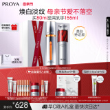 珀莱雅（PROYA）早c晚a精华液套装礼盒80ml 双抗红宝石抗皱补水护肤品 
