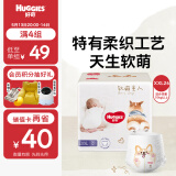 好奇（Huggies）软萌星人柯基裤拉拉裤XXL26片(15kg以上)加大号婴儿尿不湿