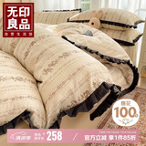 无印良品100%纯棉皱皱纱花边床上四件套1.5/1.8米双人床单被套200*230cm