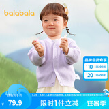 巴拉巴拉童装宝宝毛衣外套婴儿针织衫秋装儿童薄开衫毛衫男童女童针织开衫 紫色调00377 73cm
