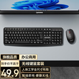 联想生态品牌异能者无线键鼠套装键盘鼠标套装办公键鼠套装USB即插即用 全尺寸设计 笔记本台式机适用 