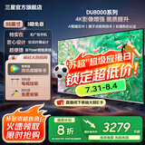 三星（SAMSUNG）新品DU8000系列55/65/75/85/98英寸 98DU9000 平板液晶电视 超薄4K全面屏 AI智能补帧 无开机广告 55英寸 DU8000C升级1级能效