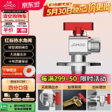 九牧（JOMOO）铜阀体全开大流量三角阀燃气热水器球阀壁挂炉水阀单热加厚球阀