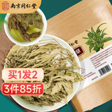 南同四海南京同仁堂车前草中药材原料可搭洋车前子土茯苓玉米须茶包泡水喝