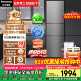松下（Panasonic）【国家补贴20%】Xtra蔓越莓300升家用小型冰箱三开门超薄自动制冰一级能效风冷无霜NR-XC30A2A-S