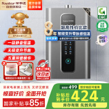 荣事达【国补立减15%】燃气热水器天然气家用一级静音恒温全屋零冷水智能无极变升节能强排式 12L 【静音恒温】单点用水+免费安装 天然气（12T)