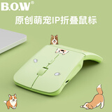 B.O.W航世MB066L 超薄折叠无线三蓝牙充电鼠标 可爱ipad平板手机笔记本电脑静音迷你便携鼠标 欢乐汪