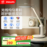 飞利浦（PHILIPS）护眼台灯家用国AA级全光谱学生儿童卧室阅读学习台灯轩坦ECO