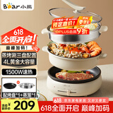 小熊（Bear）电火锅 多功能料理锅 电煮锅家用火锅专用锅分体式多功能锅料理烤肉涮肉锅火锅锅C40W2 4L