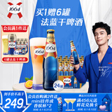 kronenbourg 1664百香果味330ml*24瓶精酿啤酒小麦风味啤酒整箱装苏超看球礼盒装