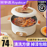 荣事达电火锅家用鸳鸯锅一体成型大容量不粘锅宿舍电煮锅小电锅多功能料理锅涮锅烤肉5-8人2025新款正品 7.5L 清汤锅（适用9-12人）