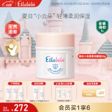 嗳乐蓓贝【老爸抽检】小云朵面霜婴幼儿宝宝四季保湿滋润三色花面霜 小云朵面霜50g