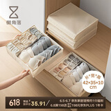 懒角落布艺内衣收纳盒家用衣柜抽屉内裤袜子贴身衣物收纳盒子 11格-无盖