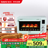 格兰仕（Galanz）【国家补贴】空气炸烤箱家用烤箱电烤箱32L不沾内胆精准控温热风烘烤360°旋转烤叉H12G
