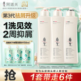 阿道夫祛屑舒爽洗洗护套装 洗发水护发素420ml*3 精油香氛洗发露