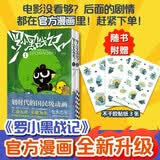 罗小黑战记1-2共2册 附赠3张不干胶贴纸 B站9.9分国漫之光 关于罗小黑背后的伏笔和秘密全都在这里好评如潮 木头MTJJ 罗小黑罗小白 大陆动漫国漫 图书